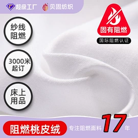 窗帘面料;功能性面料;绒布