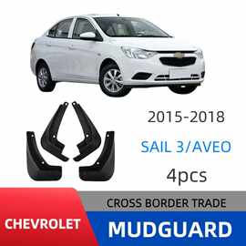 适用于雪佛兰2015-2019款赛欧3 SAIL 3外贸跨境汽车轮胎挡泥板皮