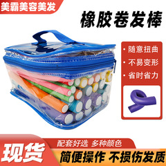 升級款多色捲髮槓套裝海綿多用捲髮槓隔熱槓造型捲髮器橡塑捲髮棒