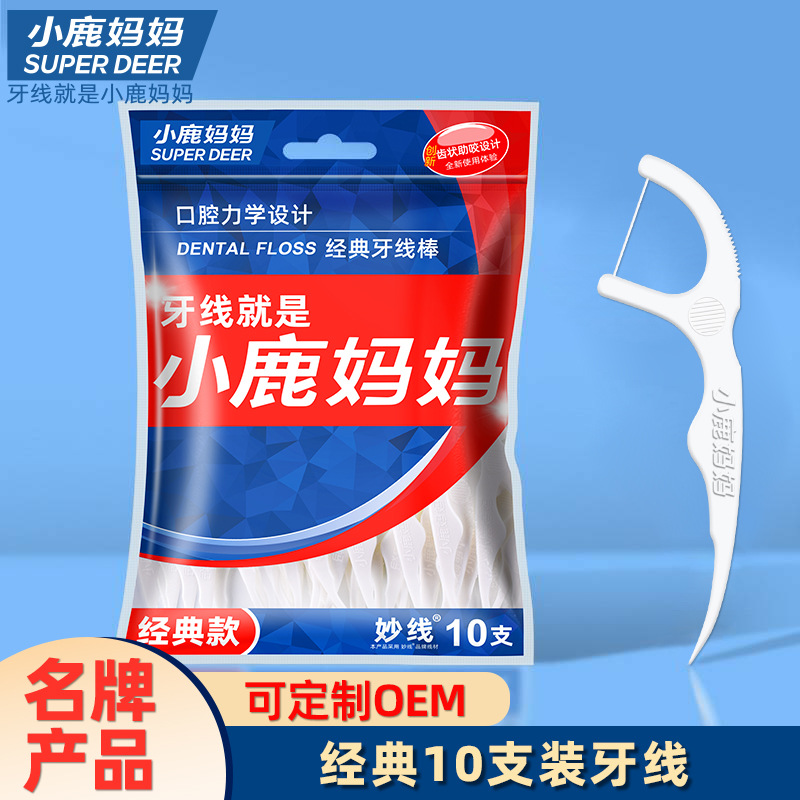 小鹿妈妈牙线 经典袋装便携一次性牙线棒口腔清洁现货剔牙签牙线