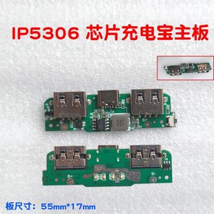 DIYƄԴusb·IP5306늳س늌оƬ3.75V