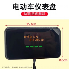 倉庫里南普通簡易金led計器48-60v電気自動車コード表帯電表示簡易金文字板アセンブリ