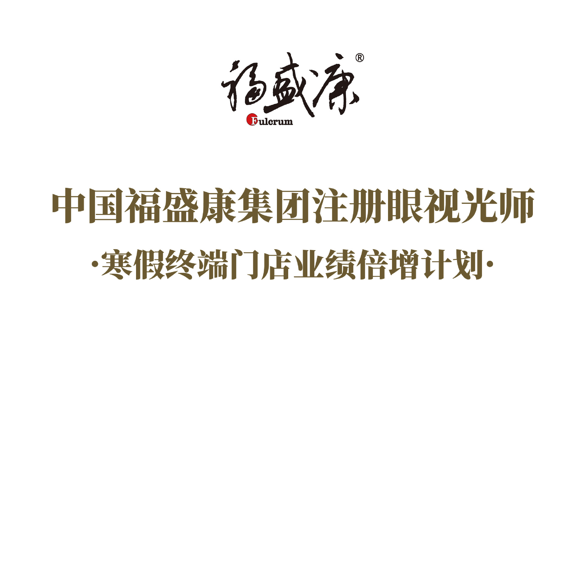 �����ն��ŵ�ҵ�������ƻ�  �γ�����