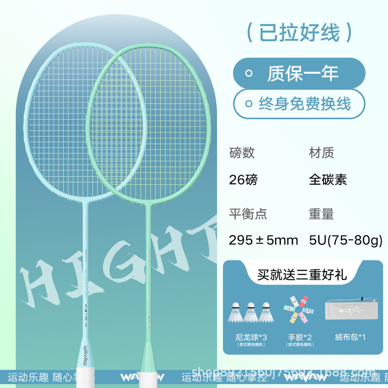 羽毛球拍正品旗舰店官方专业级双拍4U复合碳素耐打套装|undefined