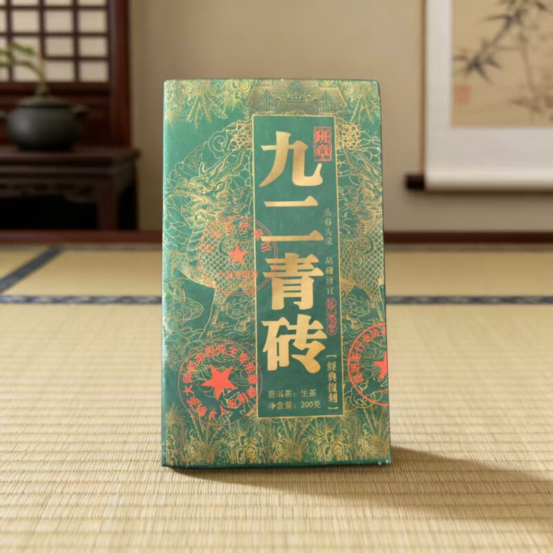 Yunnan Pu'Er Manufacturer Wholesale Gift-Giving Yunnan Lincang 92 Green Brick Ancient Tree Raw Tea 200g Pu'Er Tea Brick Yunnan Pu'Er Manufacturer Wholesale Gift-Giving Yunnan Lincang 92 Green Brick Ancient Tree Raw Tea 200g Pu'Er Tea Brick