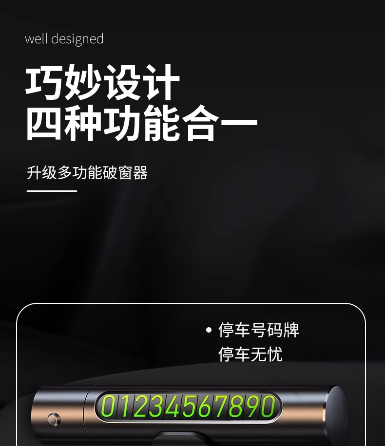 Car window breaker life-saving safety hammer artifact car multi-function car escape car parking number plate glass