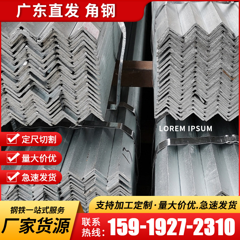 不等边镀锌角钢 100*63 75*50 140*90不等边角铁 深圳不等边角钢