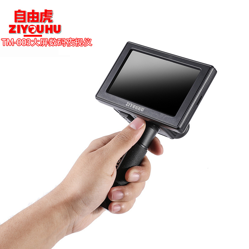 ZIYOUHU红外数码夜视仪TM-003手持高清大屏侦查巡逻探险夜视仪
