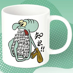 Squidward Inspirational Learning Ceramic Mug Breakfast Coffee Cup Office Water Cup Sand Sculpture Funny Birthday Gift