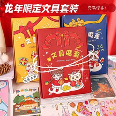 創意文具盲盒大禮包小學生獎品兒童節日小禮品批發驚喜幸運魔盒