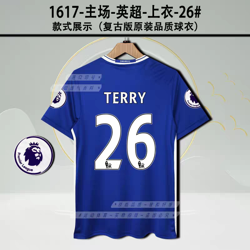 1617切尔西主场 26号+英超