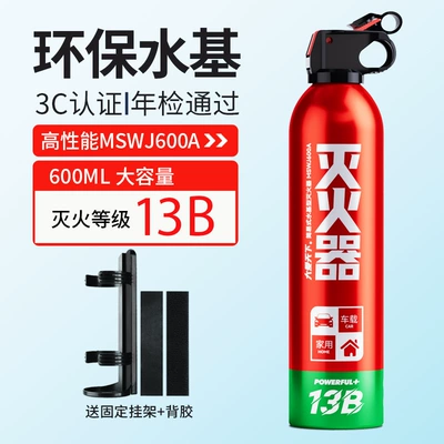 Fire Extinguisher Vehicle Annual – Vehicle fire extinguisher - 13b-daai-tianxia-hanger-with-adhesive-backing