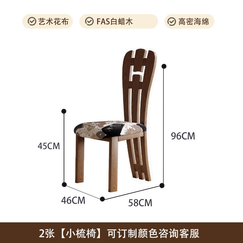 轻奢布艺高级感实木餐椅家用餐厅简约餐桌椅子靠背椅吃饭凳子|undefined