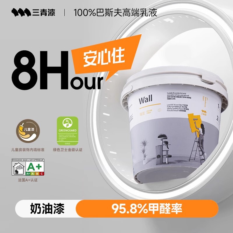 Sanqing Interior Household Latex Paint Interior Wall White Wall Paint Refurbished Repair Wall Paint White Paint Brush Wall Paint
