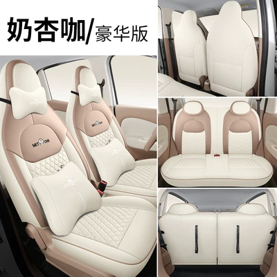 Macaron, Fourth-Generation Seat Covers, Mini Modelə uyğun (Original) oturacaq örtükləri - milk-apricot-coffee-deluxe-edition-hongguang-mini-fourth-generation