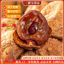 瓜子;豆类零食;核桃