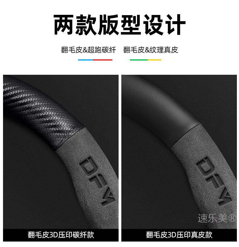 Dongfeng Fengshen Sky Ev01 Steering Wheel Cover 23-24 Models Genuine Leather Suede Carbon Fiber Anti-Slip Classy Car Handlebar Cover
