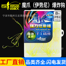 成都钓鱼人鱼钩魔爪爆炸钩鱼钩四付盒装伊势尼防缠绕海杆抛投鱼钩