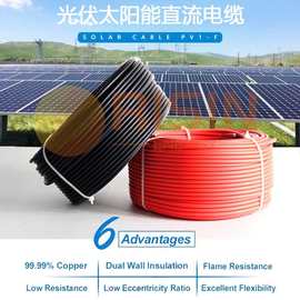 热销抗紫外线交联聚乙烯双重绝缘太阳能光伏电缆TUV CE ISO 质量