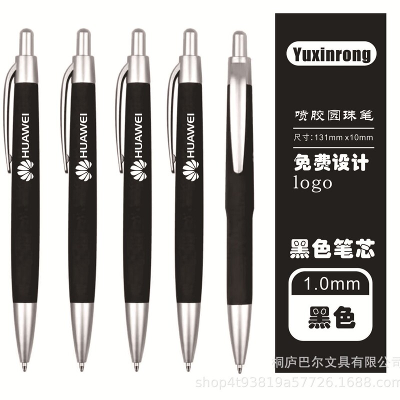 中性笔喷胶圆珠笔酒店圆珠笔logo按动广告笔酒店艾美圆珠笔中性笔|undefined