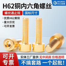 H62�~�������ݽzGB70���ˈA���^�~����~���^M2.5M3M4M5M6��˨