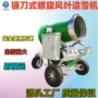 豪华生产大型游乐场造雪机