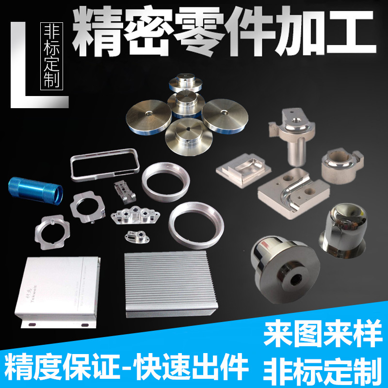 cnc加工铝合金外壳数控车床不锈钢非标高精密自动化机械黄铜加工|undefined