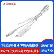 �S�ҹ���DC5521���^�B�Ӿ�2о��304�_�P����SRβ����ɫ�Դ�B����