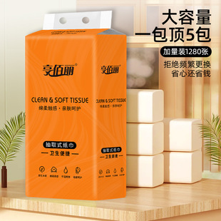 Heng Baili 1280 Raw Wood Pulp Four-Layer Hanging Paper Household Large Pack Thickened and Beneficable Toilet Paper Wholesale
