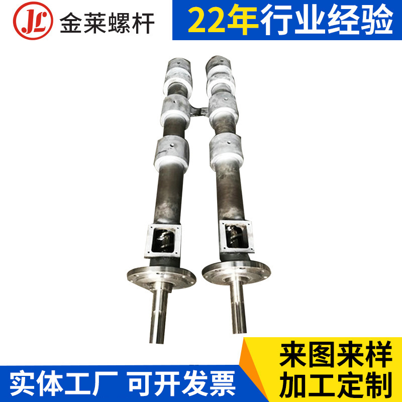 批发供应螺杆 双金属PVC造粒专用机筒螺杆传动螺杆可加工定 制