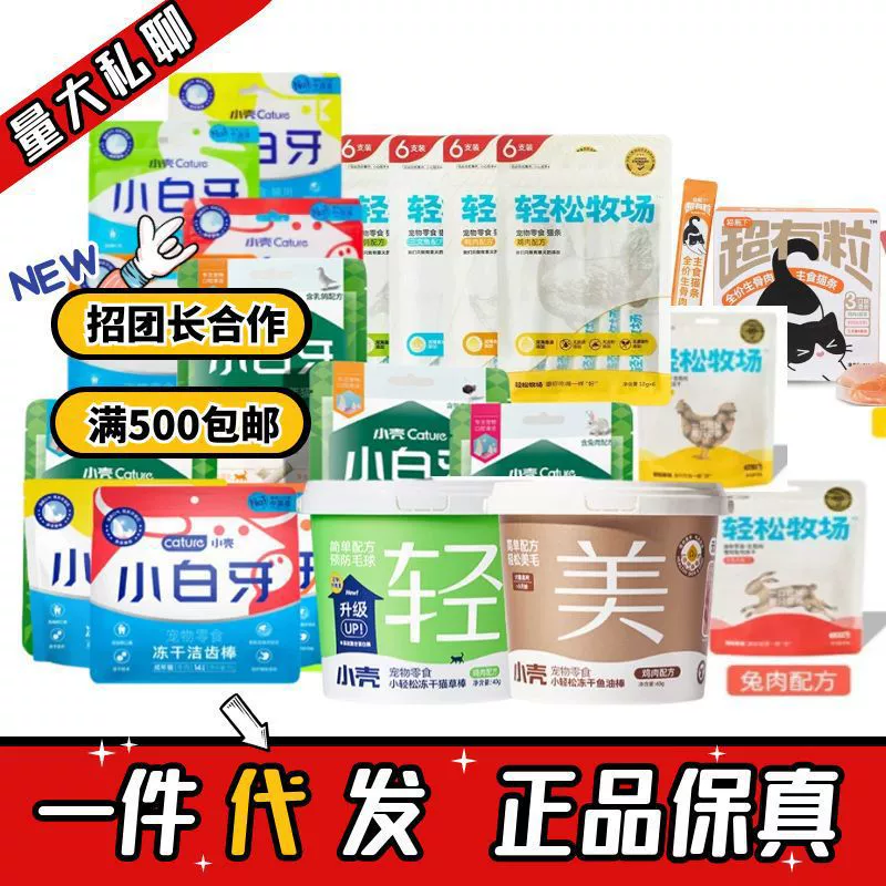 Маленькая ракушка, маленький фермер для белых зубов, банка кошачьих полосок, маленькая легкая палочка для чистки зубов, кошачья трава, волосы, красивая палочка, лиофилизованная, легкая палочка