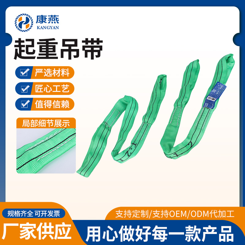 工业吊带双层加厚大吨位双扣柔性吊带涤纶双扣柔性起重吊装带