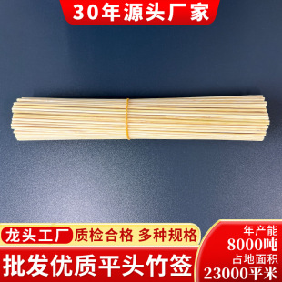 Bamboo Sticks Handmade Flat Bamboo Sticks at Both Ends DIY Material Flower Pole Flagpole Sand Table Model Marshmallow Small Round Stick Bamboo Stick