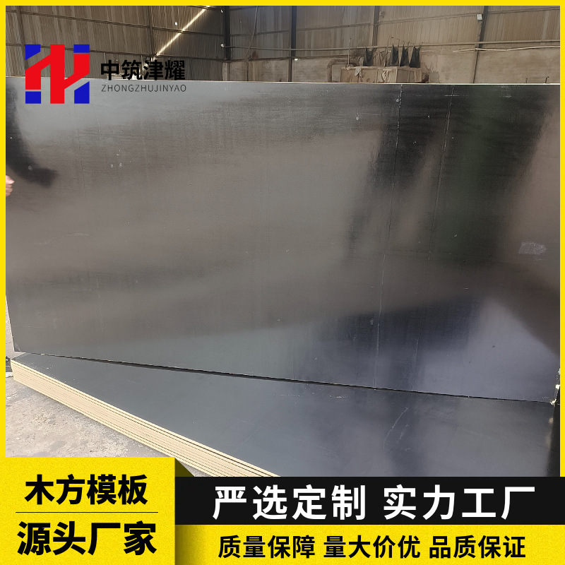模板竹胶板木模板建筑模板清水模板床板多层板胶合板混凝土浇筑用