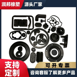 加工橡胶杂件开模定制各种橡胶异形件橡胶配件非标