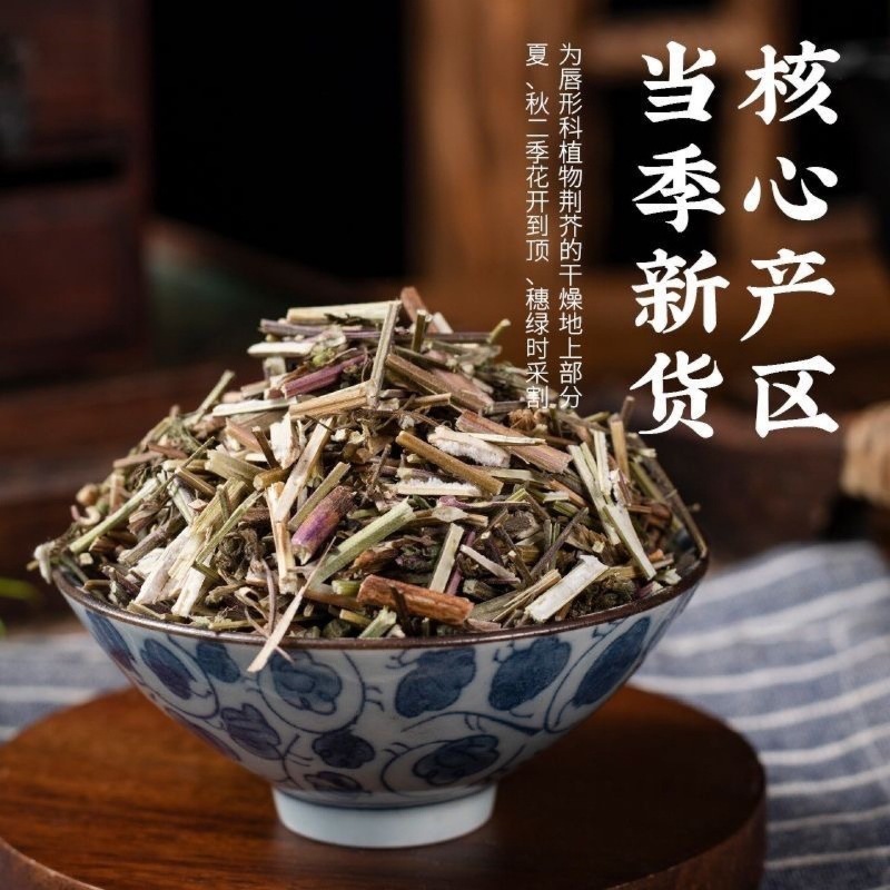 Dried Jing Jie Herb 500g Schizonepeta Sifted Cut Chinese Herbal Tea Ingredient key features
