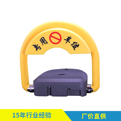 厂家直营蓝牙防水车位锁 抗压防撞 铝合金 小区停车位锁原装正品|ms