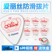 alice�����z������Ƭ����ϵ�����{�ľ����ِ�贒����ُ�Ƭpick