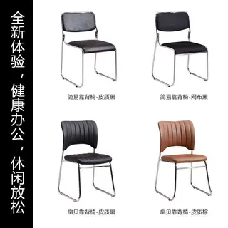 办公椅简约现代休闲职员会议培训舒适久坐家用靠背麻将椅厂家供应