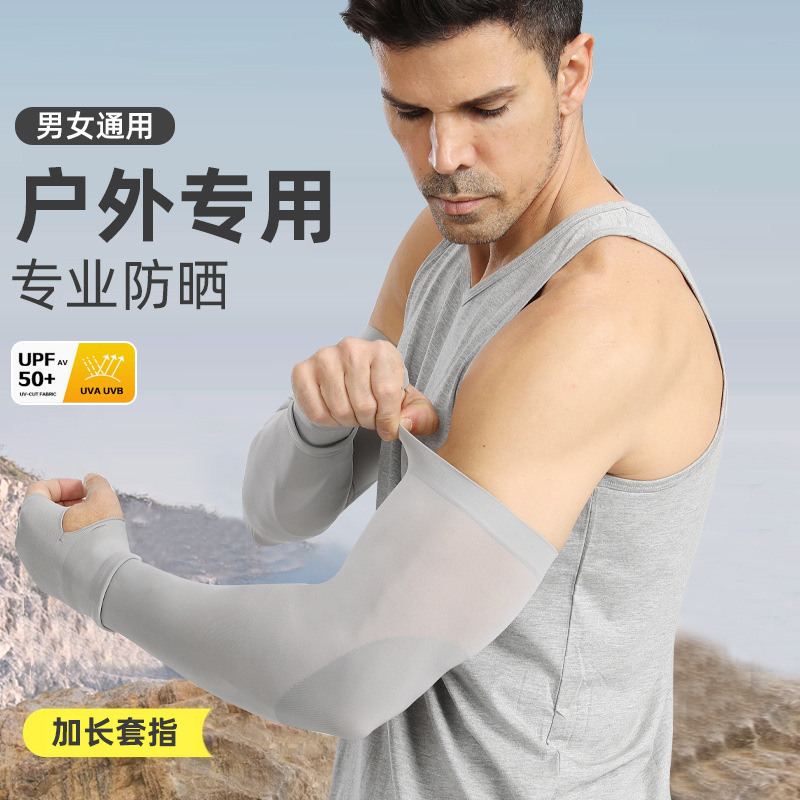 Summer Sunscreen Women's Men's Ice Sleeve Ultraviolet Ice Silk Arm Protector Arm Sleeve Elbow Protector Men's Thin Riding Gloves