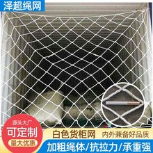 尼龙货柜网 集装箱防护网兜装柜网尼龙绳网封箱网 高柜尾部防坠网