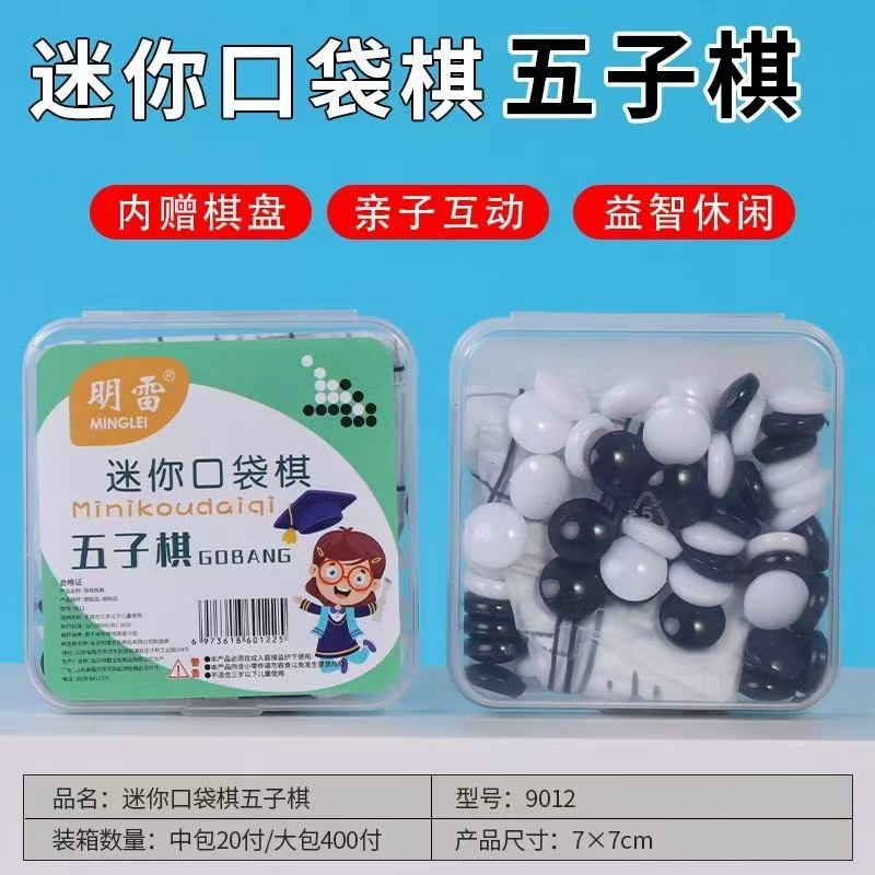 ミニポケットチェスフライングチェスチェスチェッカーポータブル小学生チェス盤バックギャモン卸売|undefined