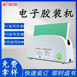 订书针;其他装订用品;其他耗材