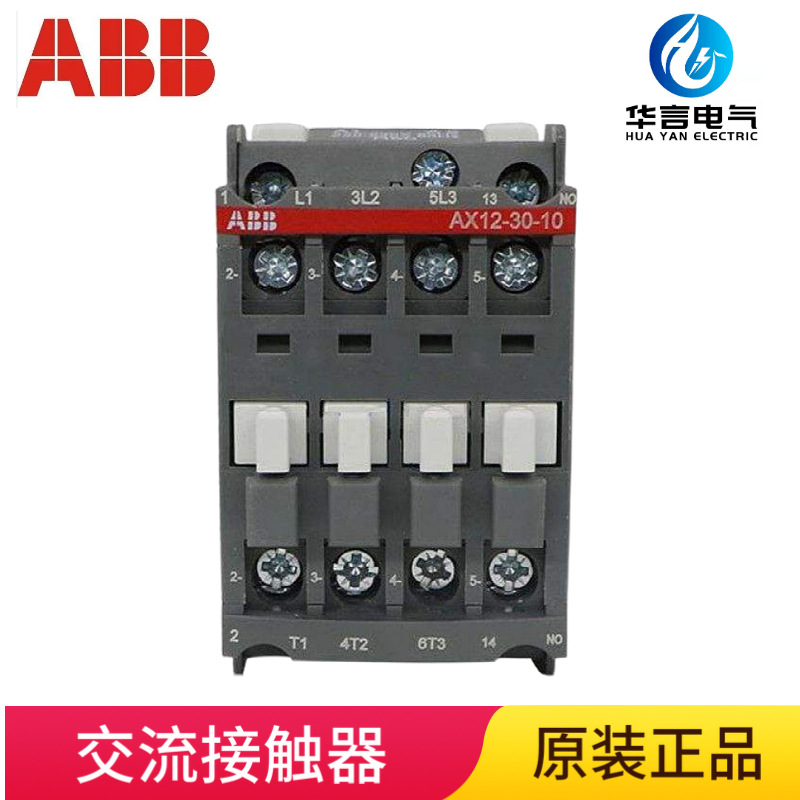 【正品】ABB 12A 220V 通用型接触器 AX12-30-10-80*220-230V50Hz