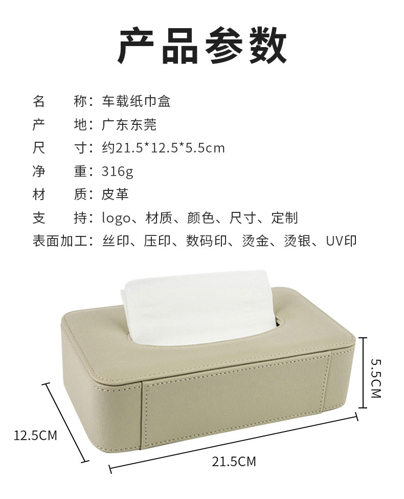 168-挂式车载纸巾盒【纯艺】_01.jpg