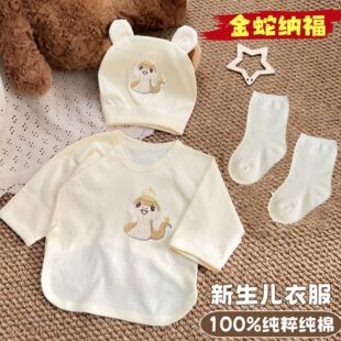 Newborn Baby Clothes Autumn and Winter Half-Back Clothes Newborn Baby Pure Cotton Category a 0-3 Months Golden Snake Baby Top Size 52