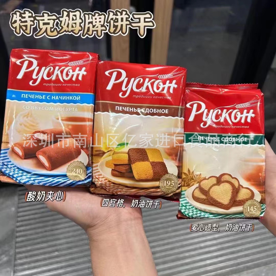 俄罗斯进口食品特克姆牌奶油早餐营养小麦饼干酸奶夹心休闲零食