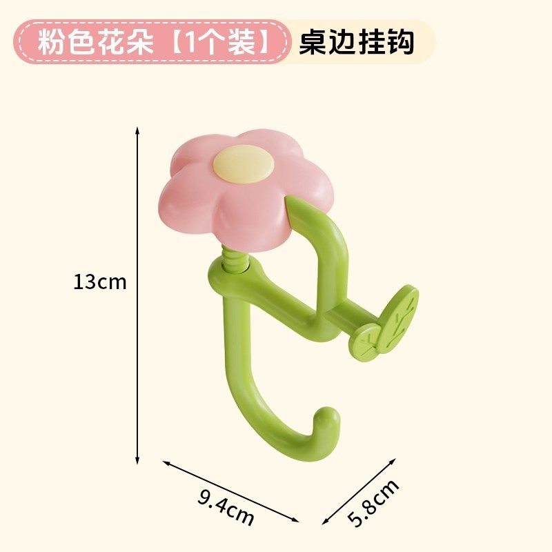 花朵课桌书包挂钩桌边侧面可调节免打孔高颜值多功能教室挂包钩子|undefined
