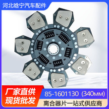 85-1601130 (340�ާ�)��܇�x����Ƭ�S�ҹ����x����Ƭ�x�����ĄӱP