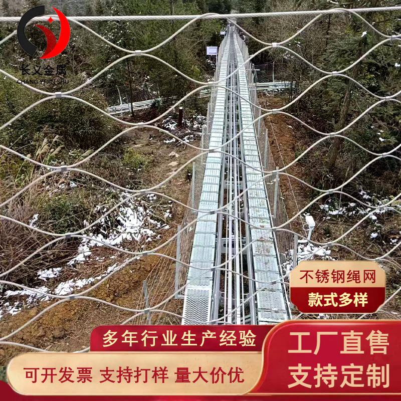桥梁护栏绳网不锈钢防坠物网卡扣编织绳网钢丝护栏绳网厂家